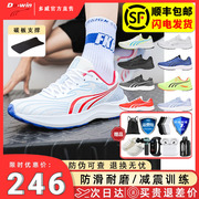 多威征途二代跑鞋征途2鞋垫碳板跑步鞋男女体考专用训练鞋马拉松