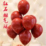 1.8克2.2克2.8克单层石榴红气球婚庆场景布置装饰节日婚礼气球