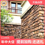 米来莱文化石别墅外墙砖人造瓷砖庭院围墙砖，室外石头欧式户外乡村