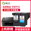 兼容佳能PG-810XL CL-811XL彩色墨盒canon mp258 mp276 mp486mp496mx328mx338打印机连供可加墨