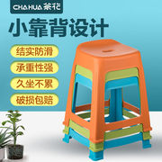 茶花塑料凳子家用板凳椅子家用餐桌凳餐凳可叠放餐厅收纳凳高凳