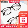 SEIKO精工眼镜框钛赞男女款全框钛材+板材时尚休闲眼镜架TS6102
