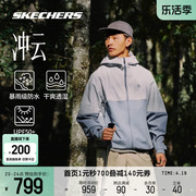 skechers斯凯奇2024防水运动外套男女冲云防紫外线连帽冲锋衣