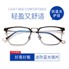 防辐射抗蓝光眼镜，男纯钛可配有度数眼镜框，复古方框疲劳近视眼镜潮