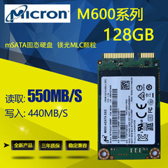 镁光固态硬盘m500itMSATA64G256G