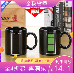 热变杯感温杯电池变色杯子陶瓷杯温度感应马克杯茶水杯创意杯