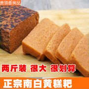 传统糕点遵义黄糕粑贵州特色小吃竹叶粑糯米黄粑2斤装
