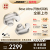 Bose Ultra 开放式耳机 无线蓝牙耳机挂耳式空间音频不伤耳