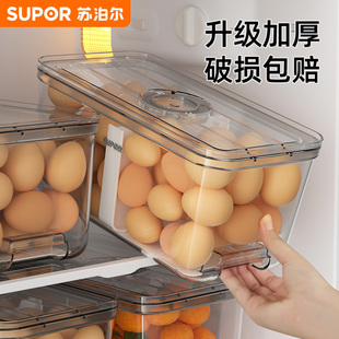 苏泊尔鸡蛋收纳盒冰箱专用家用鸡蛋架食品级密封保鲜厨房整理神器