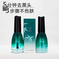 素萃去黑头，套装清洁收缩毛孔神器