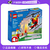 自营lego乐高60318城市系列，消防直升机拼搭积木，儿童玩具礼物