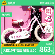 优贝儿童自行车易骑EZ星女孩平衡车自行车儿童单车滑步车女童脚踏