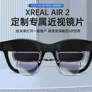 rcstq适用xrealair2pro智能眼镜近视眼镜非球面树脂防蓝光抗辐射远视散光，镜片ar眼镜xr智能眼镜配件