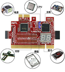TL460S主板诊断卡 PCIE主板检测卡 台式机电脑故障诊断卡跑码卡