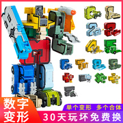 数字变形玩具机器人合体大套装金刚男孩儿童，礼物恐龙战队字母全套