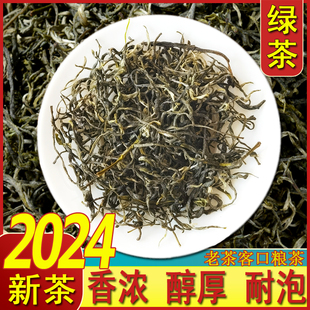 绿茶2024年新茶春茶云南高山，毛尖浓香型毛峰银丝，500g散装滇绿绿茶