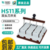 天正HS11双投闸开关3P双电源切换开关380V三相四线4P 250A 630A