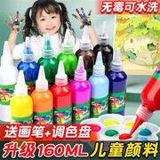 水粉颜料儿童无毒可水洗幼儿园宝宝少儿画画工具套装100ml手指画2