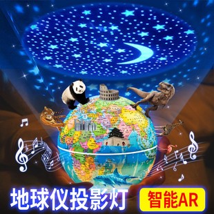 地球仪星空投影灯儿童卧室满天星星光创意床头小夜灯浪漫氛围台灯