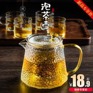 日式茶壶玻璃锤纹水壶，单壶家用煮茶耐高温花茶，茶具套装过滤泡茶壶