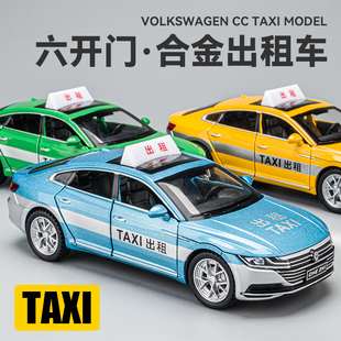 大众绿色出租车玩具，仿真合金蓝色的士汽车模型，男孩六开门玩具车