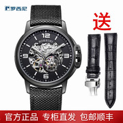 罗西尼手表潮流时尚男表镂空真皮带自动机械男士手表腕表5793