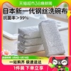 日本银离子抗菌海绵擦钢丝，洗碗抹布厨房专用洗碗刷百洁布强效去污