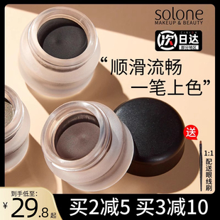 Solone花漾星灿眼线膏笔刷速干不晕妆solong化妆师棕色眉膏粉