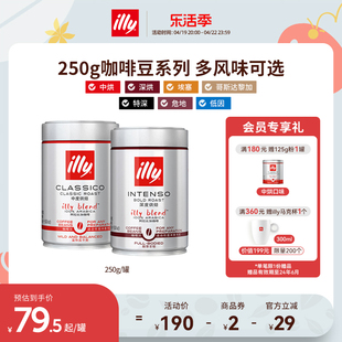 illy意利咖啡豆进口黑咖啡阿拉比卡，手冲咖啡粉现磨