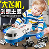儿童玩具飞机男孩宝宝大号音乐轨道耐摔惯性玩具车仿真客机模型