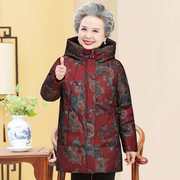 长中款老年人羽绒服女奶奶冬季妈妈，加肥加大加厚老人80岁冬装外套