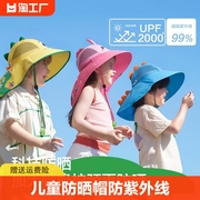 儿童防晒帽防紫外线24款宝宝，遮阳太阳帽男童女童夏帽子(夏帽子，)大帽檐渔夫