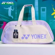 2024尤尼克斯YONEX羽毛球包BA82431大容量方包单肩浅紫色大包