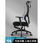 人体工学椅子护腰电脑椅舒适久坐家用电竞椅可升降座椅可躺办公椅
