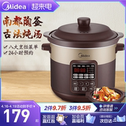 美的电炖锅炖盅陶瓷煲汤粥电砂锅，煮粥家用智能自动煲汤锅