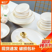 碗碟套装家用欧式轻奢2023景德镇陶瓷骨瓷乔迁餐具套装碗盘筷组合