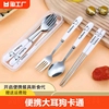 筷子勺子套装学生不锈钢便携餐具三件套儿童叉子单人上班族收纳盒