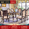欧式大理石餐桌椅组合全实木方桌美式新古典别墅餐厅长方形吃饭桌