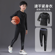 儿童运动套装男童速干紧身衣训练服打底篮球服长袖紧身足球底裤
