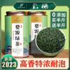 绿茶2023新茶叶(新茶叶)婺源绿茶明后茗茶，浓香型自己江西云雾茶厂500g