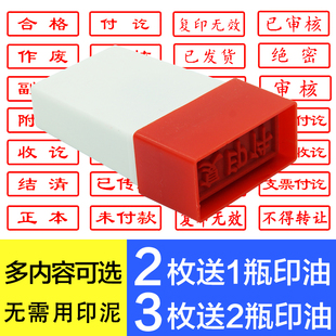 亚信现金收讫印章作废章付讫印章附件正副本已审核印章受控文件，已收付款印章合格不合格原子印章通用印章