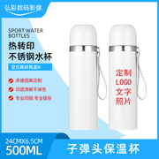 热转印子弹头保温杯304不锈钢，真空水杯diy印象空白，升华涂层杯耗材