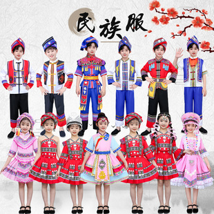 六一儿童少数56民族服装男女童幼儿园，演出服苗彝族黎瑶畲羌族