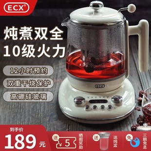 ecx养生壶家用多功能办公室小型玻璃，煮茶器泡茶花茶烧水壶煮茶壶