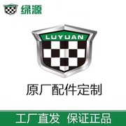 绿源电动车塑件电瓶车，整车外壳喷漆烤漆件塑料壳原厂定制配件