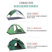 加厚套装家庭帐篷户外3人-4人2人双人全自动野营野外二室一厅防雨