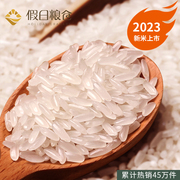 2023年新米东北长粒香，5斤大米五常，黑龙江真空包装稻花香米10斤kg