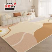 奶油风地毯客厅卧室家用沙发茶几毯简约ins风免洗可擦免打理地垫