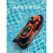 遥控船高速快艇模型船儿童水上轮船玩具超大号电动大马力防水夏季