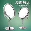 台式宿舍学生化妆镜子桌面便携小圆，镜子少女心双面镜梳妆镜公主镜